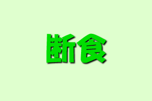ユーザー